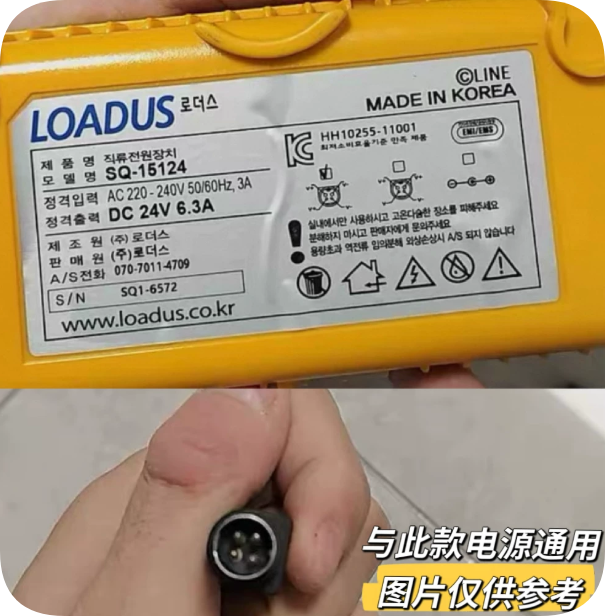 *Brand NEW* LOADUS SQ-15124 Power Supply DC24V 6.3A Four-Pin Charger Cable For CCOMO Sally Chicken Brown Bear *Brand NEW* LOADUS SQ-15124 Power Supply DC24V 6.3A Four-Pin Charger Cable For CCOMO Sally Chicken Brown Bear